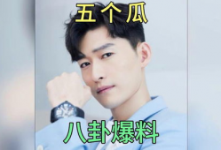 吃瓜最新事件爆料明星,吃瓜群众揭秘最新明星爆料事件